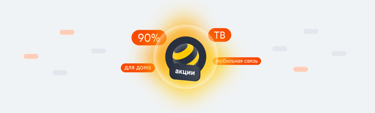 акции билайн 2026 в Иннополисе